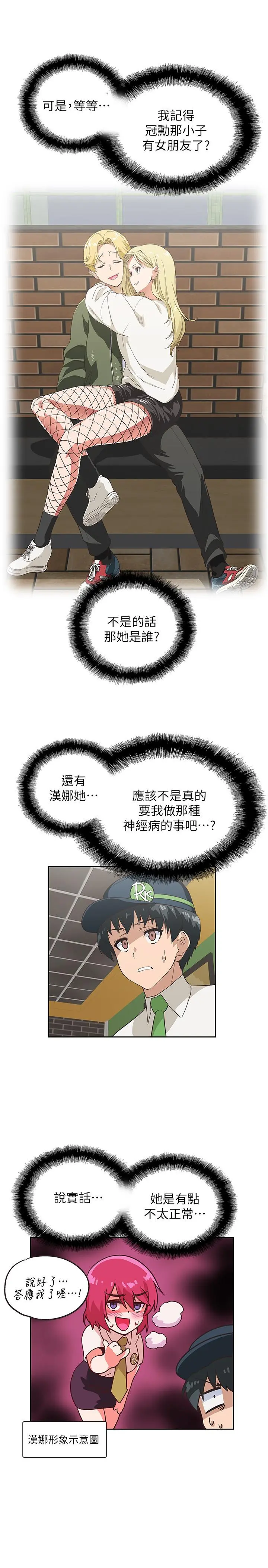 梦幻速食店