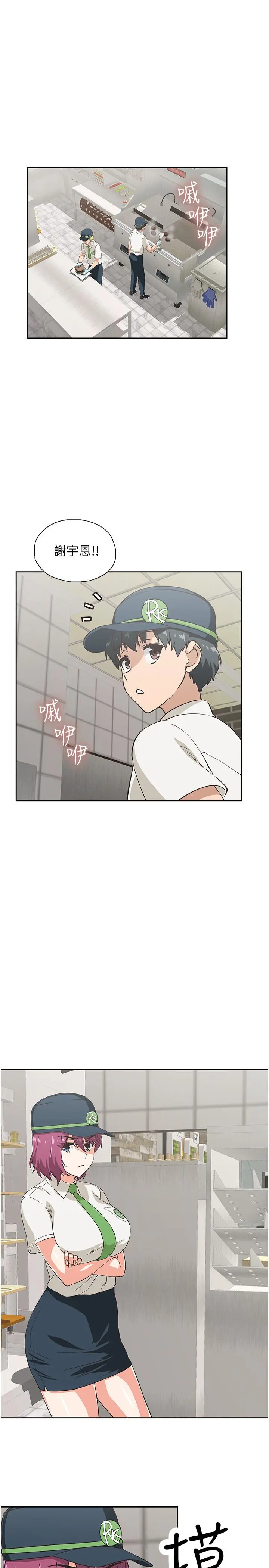梦幻速食店