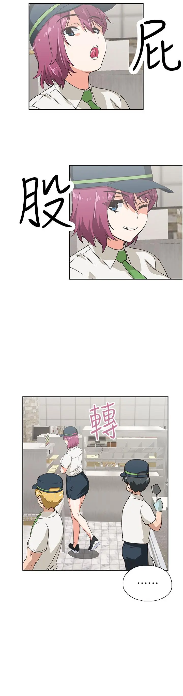 梦幻速食店