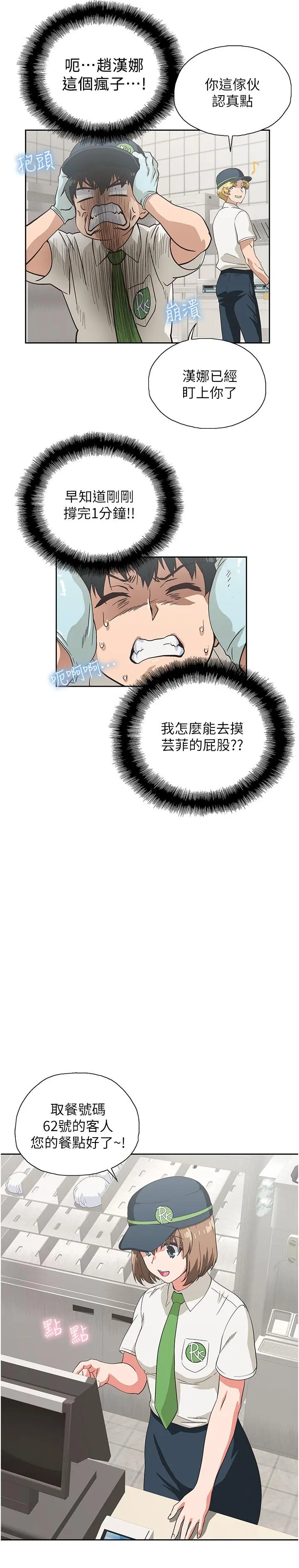 梦幻速食店