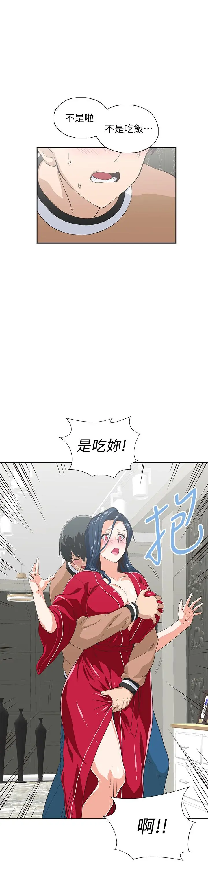 梦幻速食店