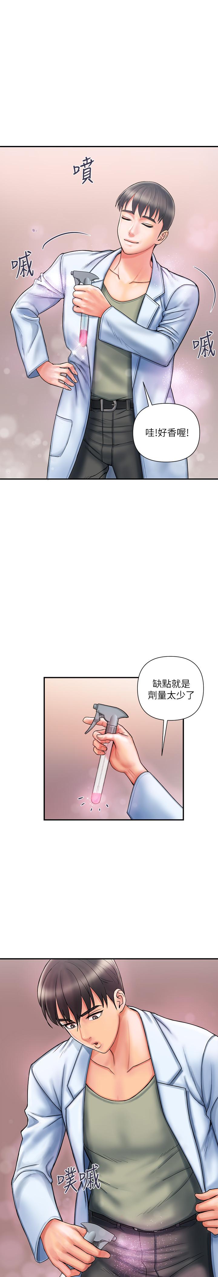 行走費洛蒙 - 第1話-迷惑女人心的致命香氣22.jpg,行走費洛蒙 - 第1話-迷惑女人心的致命香氣22,行走費洛蒙 - 第1話-迷惑女人心的致命香氣
