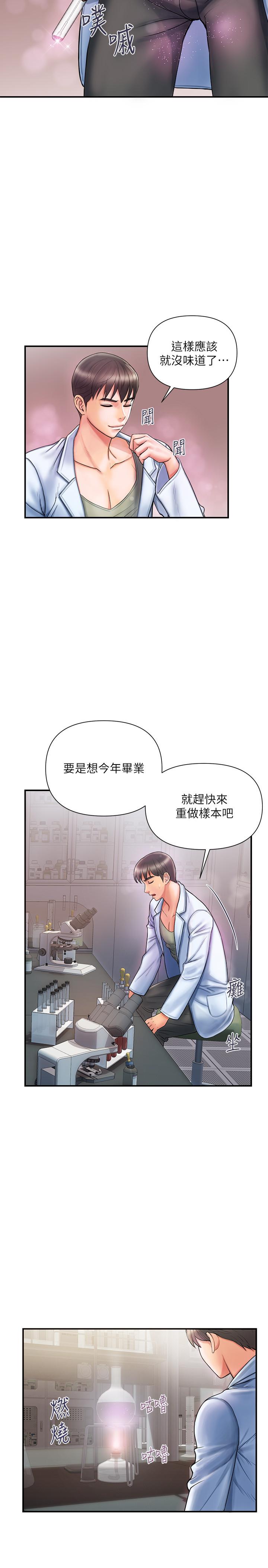 行走費洛蒙 - 第1話-迷惑女人心的致命香氣23.jpg,行走費洛蒙 - 第1話-迷惑女人心的致命香氣23,行走費洛蒙 - 第1話-迷惑女人心的致命香氣