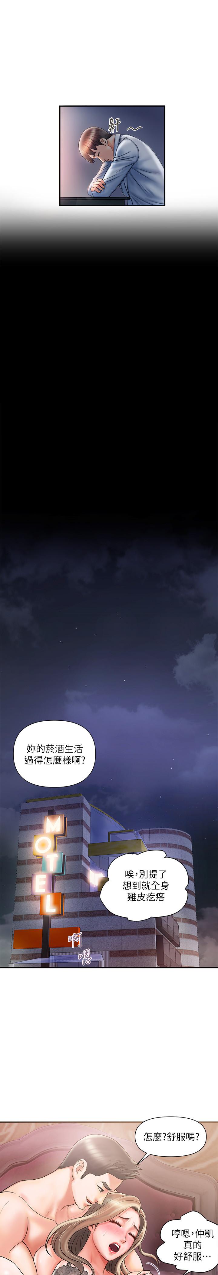 行走費洛蒙 - 第1話-迷惑女人心的致命香氣26.jpg,行走費洛蒙 - 第1話-迷惑女人心的致命香氣26,行走費洛蒙 - 第1話-迷惑女人心的致命香氣