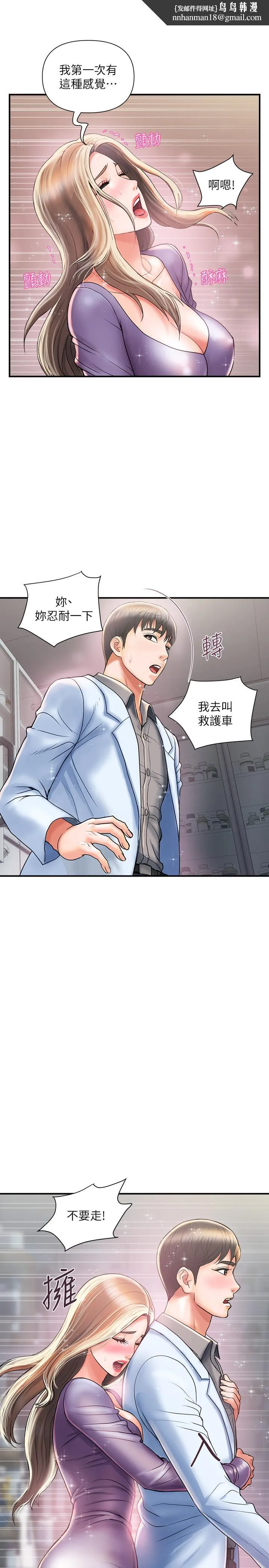 行走费洛蒙
