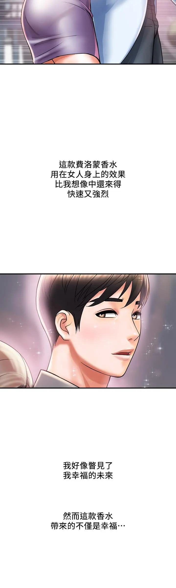 行走费洛蒙