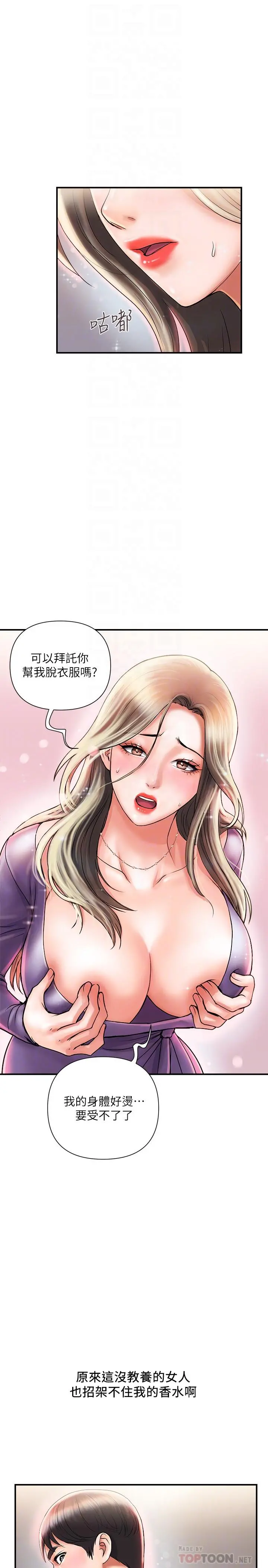 行走费洛蒙