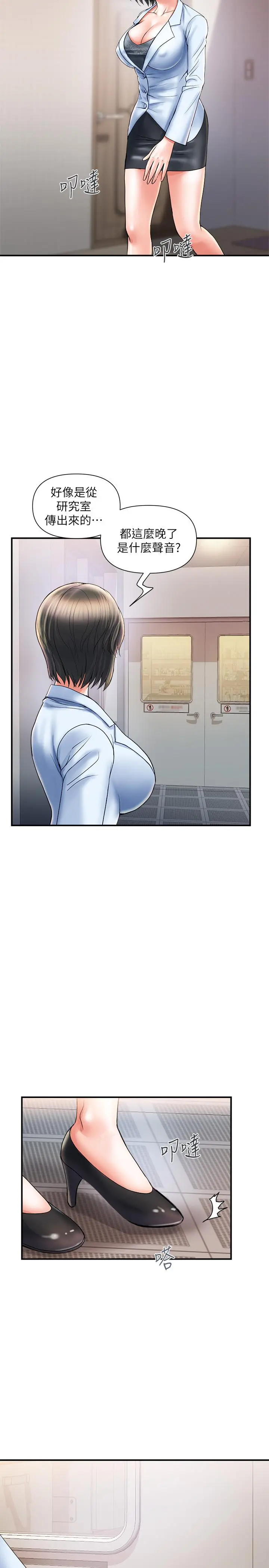 行走费洛蒙