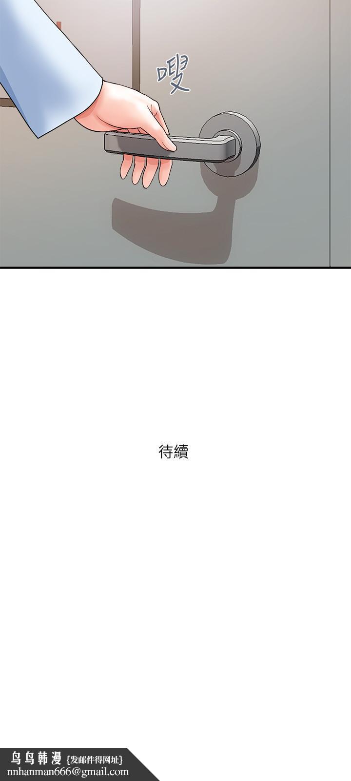 行走費洛蒙 - 第5話-用淫蕩姿態求歡