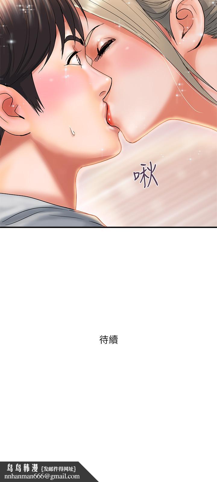 行走費洛蒙 - 第8話-金發美女的誘惑