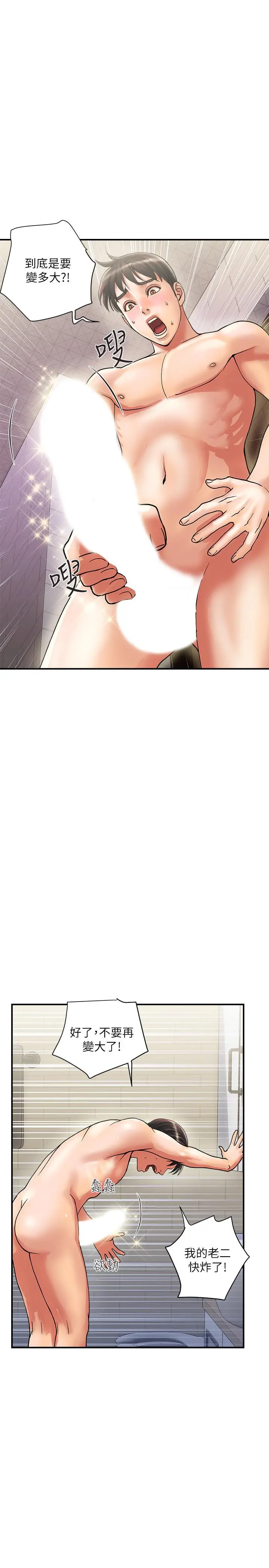 行走费洛蒙