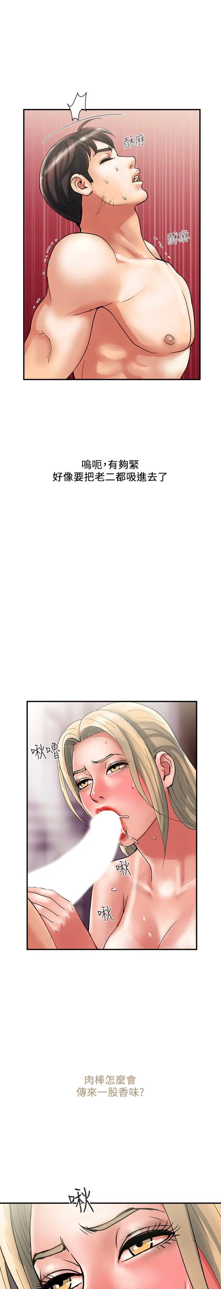 行走费洛蒙