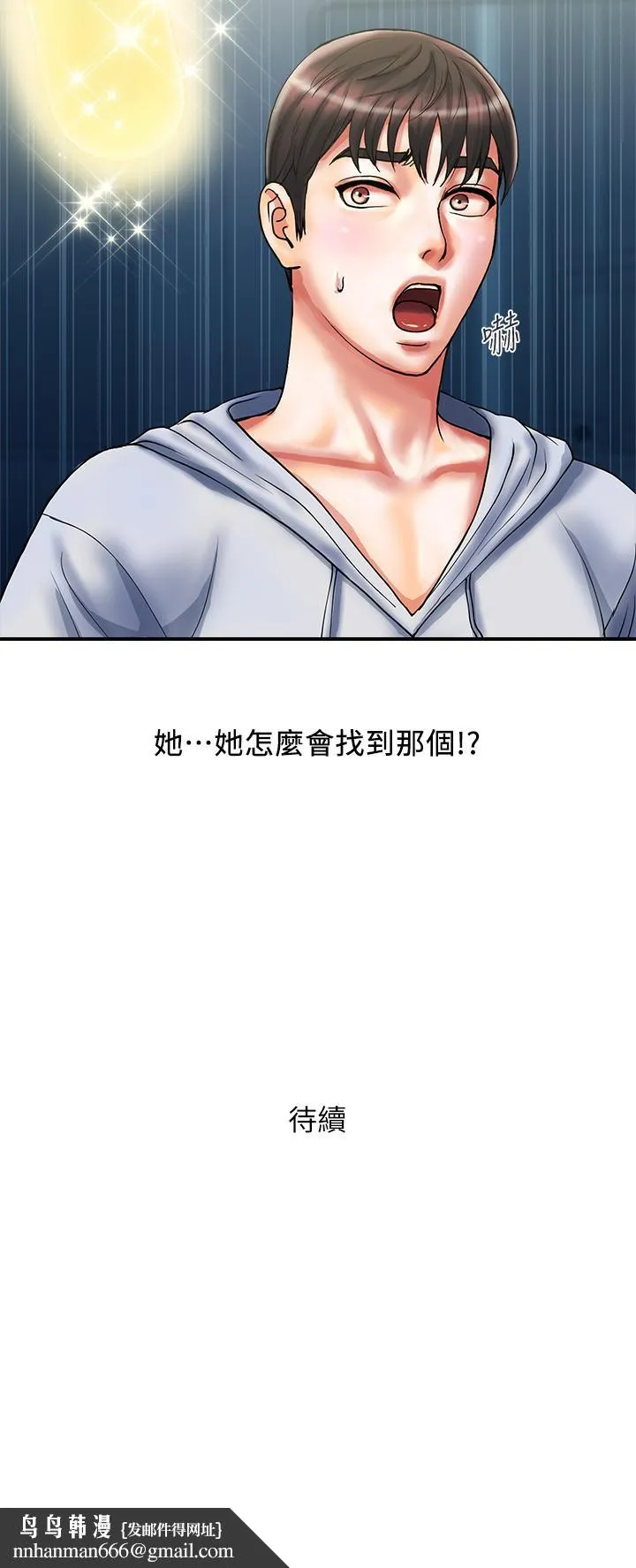 行走费洛蒙