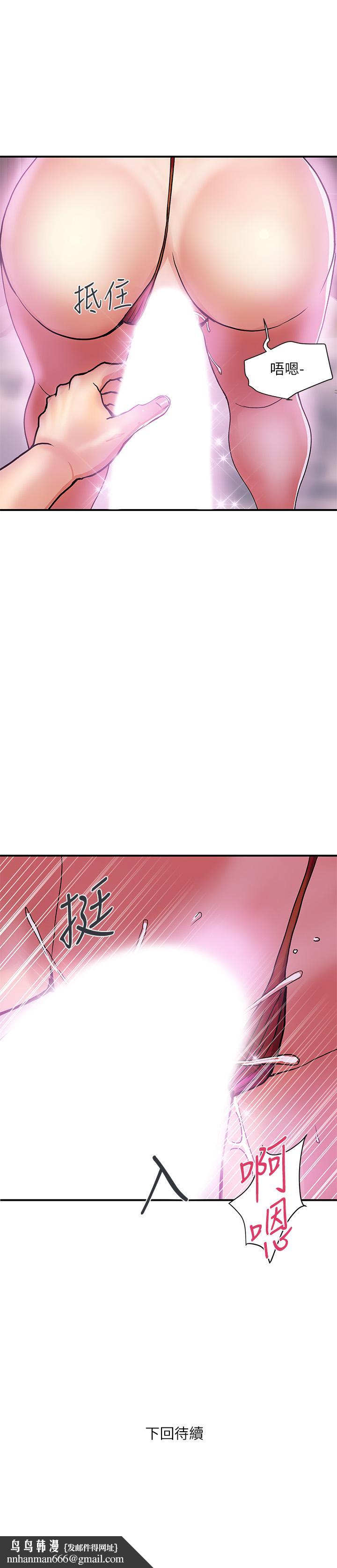 行走費洛蒙 - 第12話-可以插進來了嗎