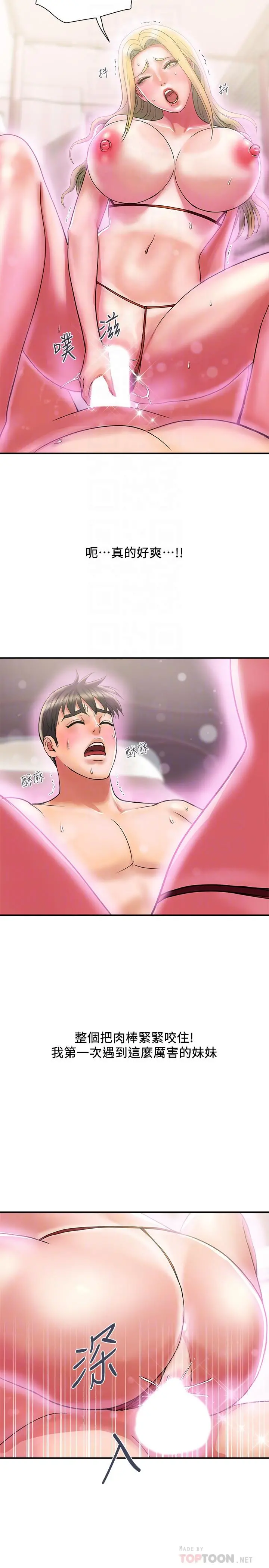 行走费洛蒙