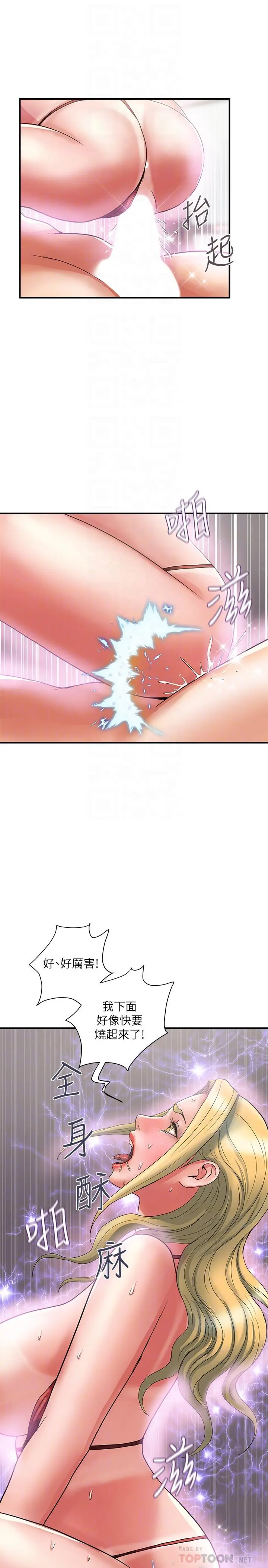 行走费洛蒙
