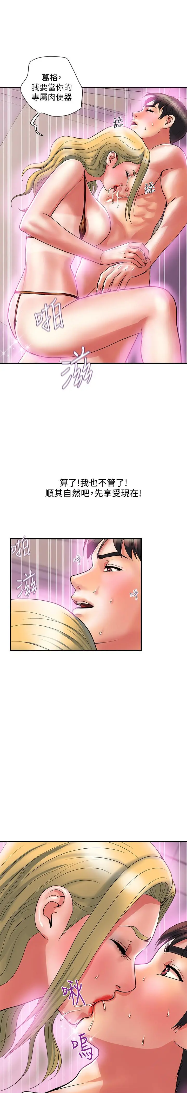 行走费洛蒙