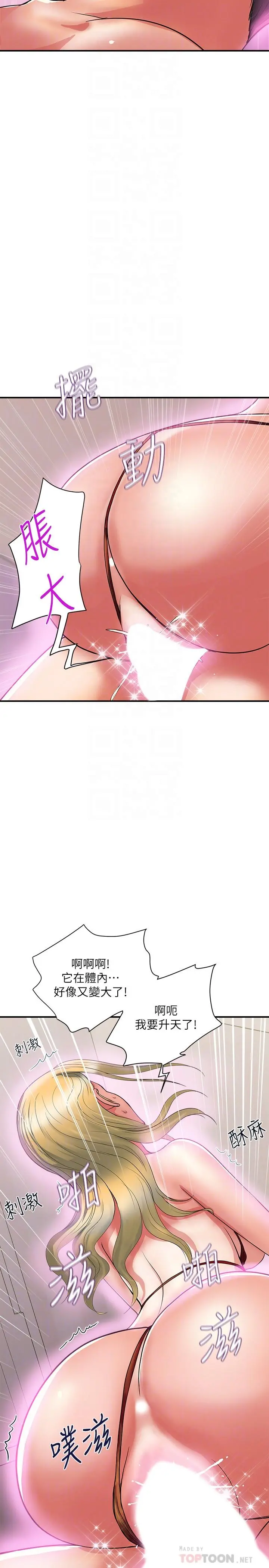 行走费洛蒙