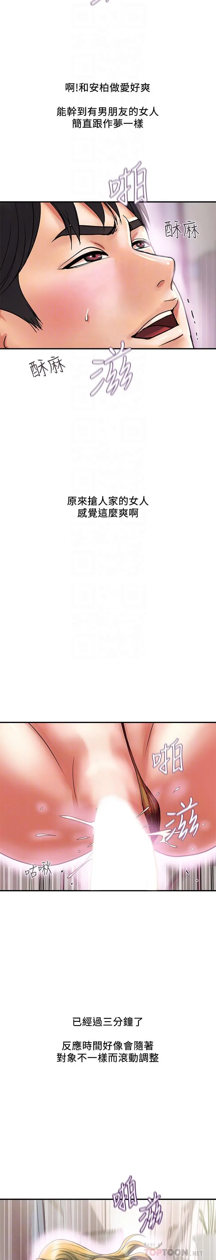 行走费洛蒙