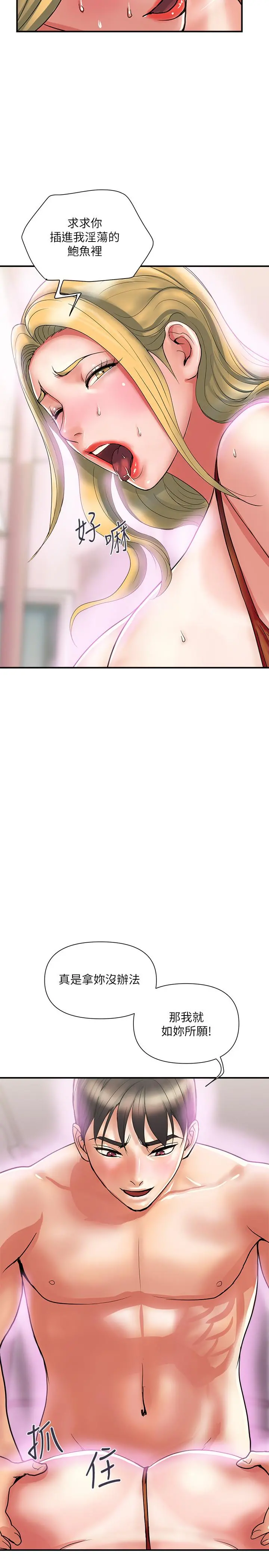 行走费洛蒙