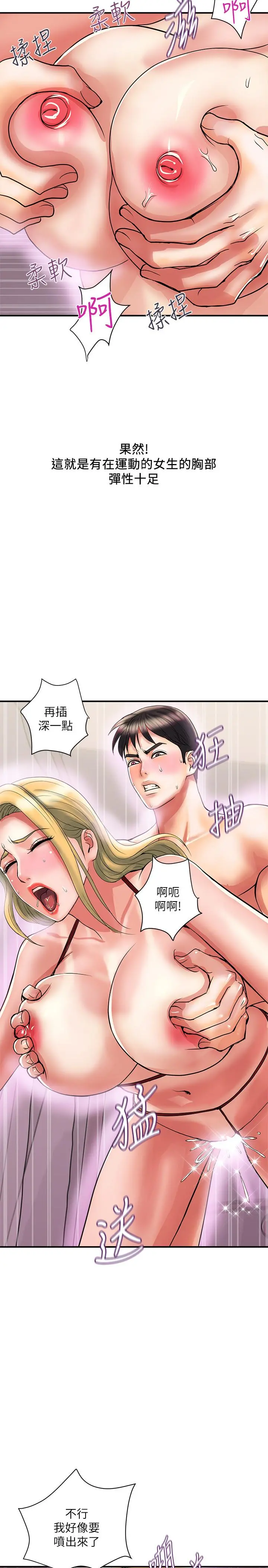 行走费洛蒙