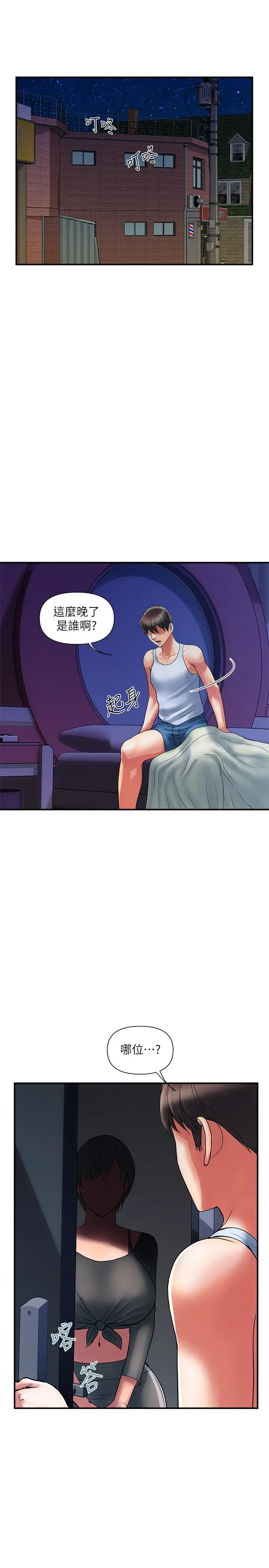 行走费洛蒙