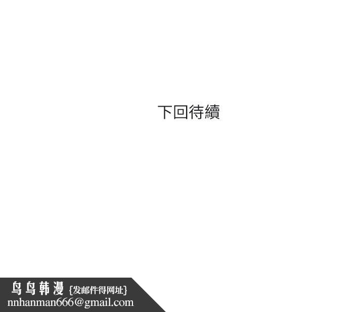 行走費洛蒙 - 第19話-請主人調教我