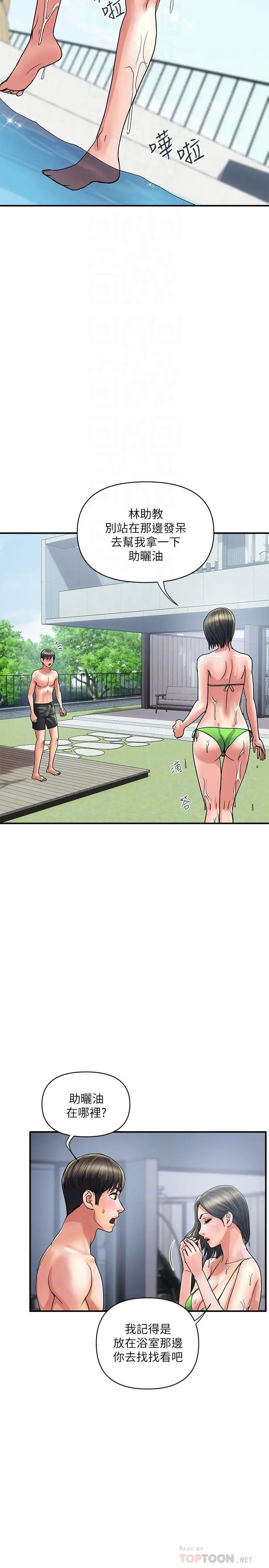 行走费洛蒙