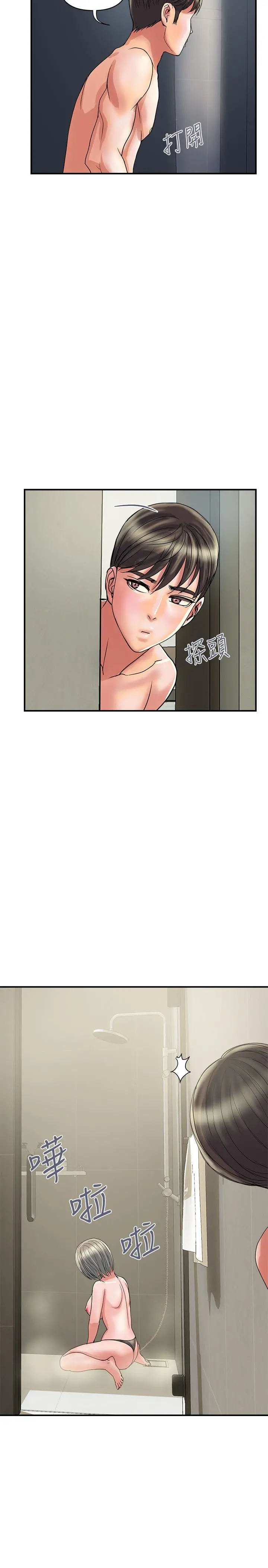 行走费洛蒙