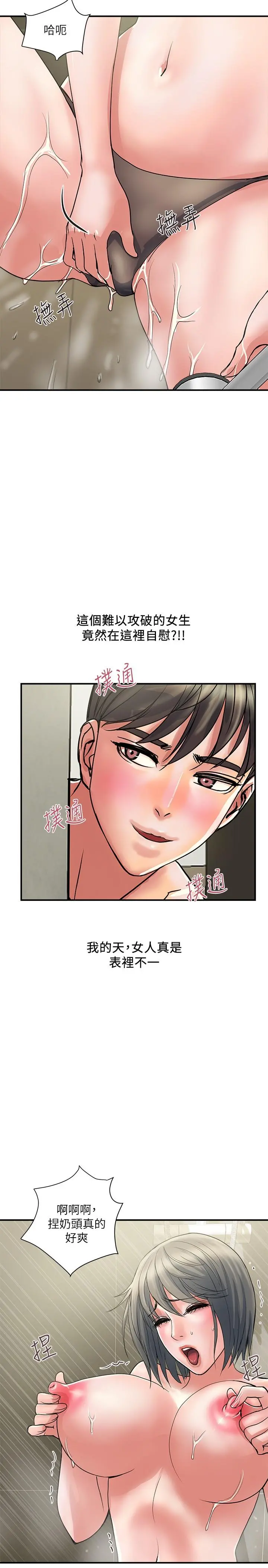行走费洛蒙