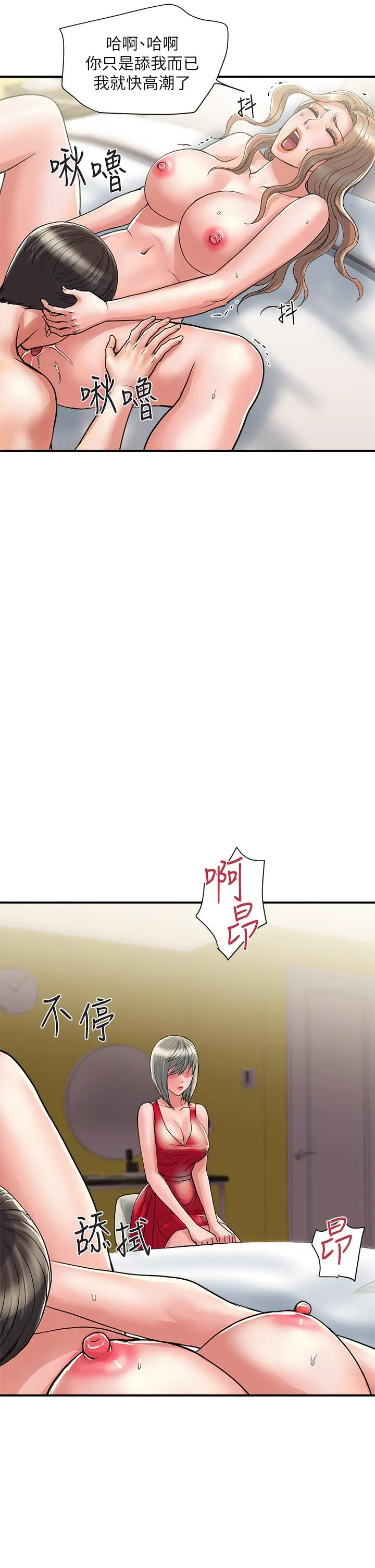 行走费洛蒙