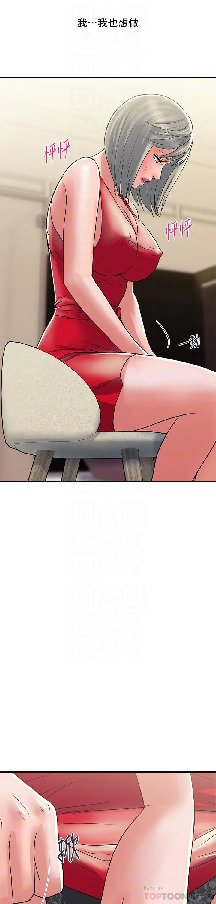 行走费洛蒙