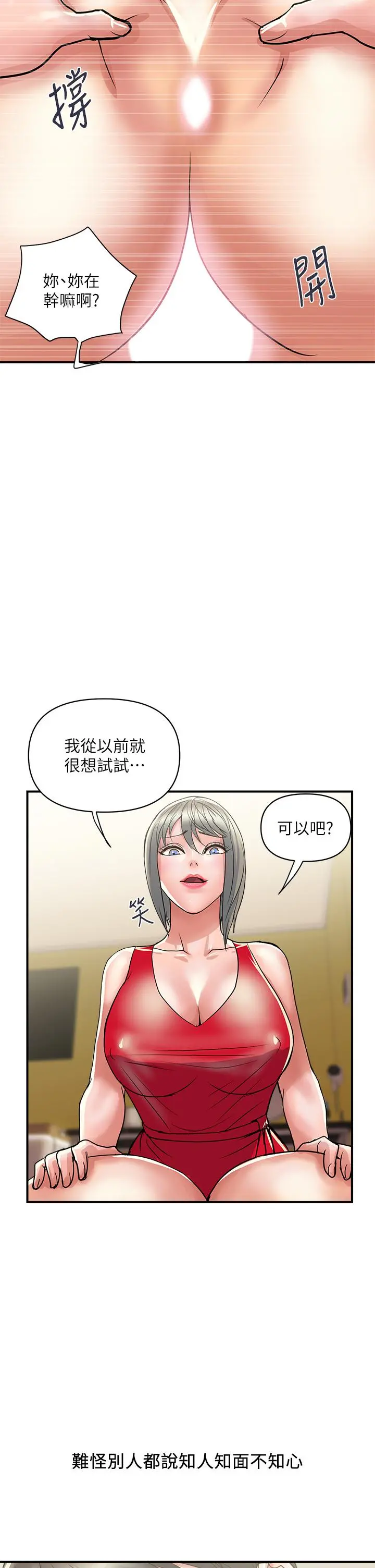 行走费洛蒙