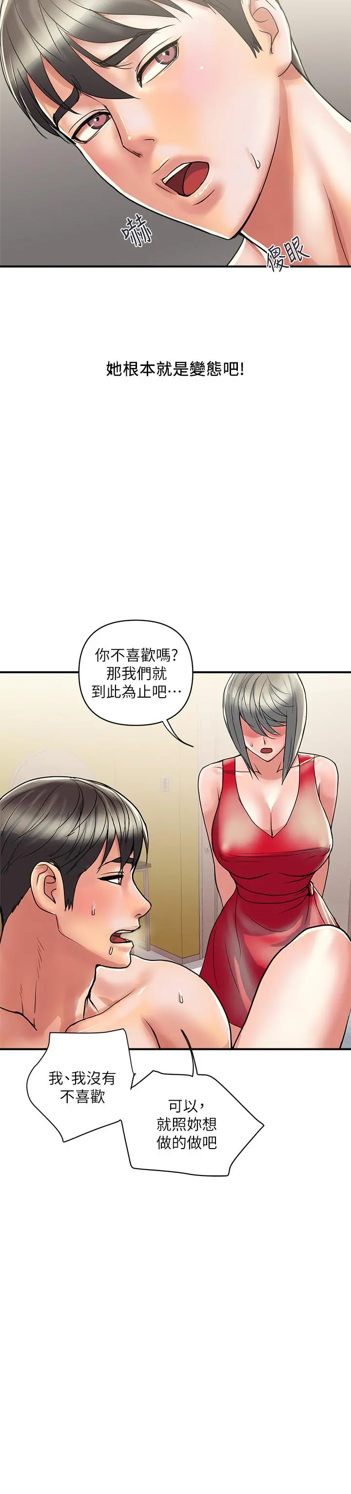 行走费洛蒙