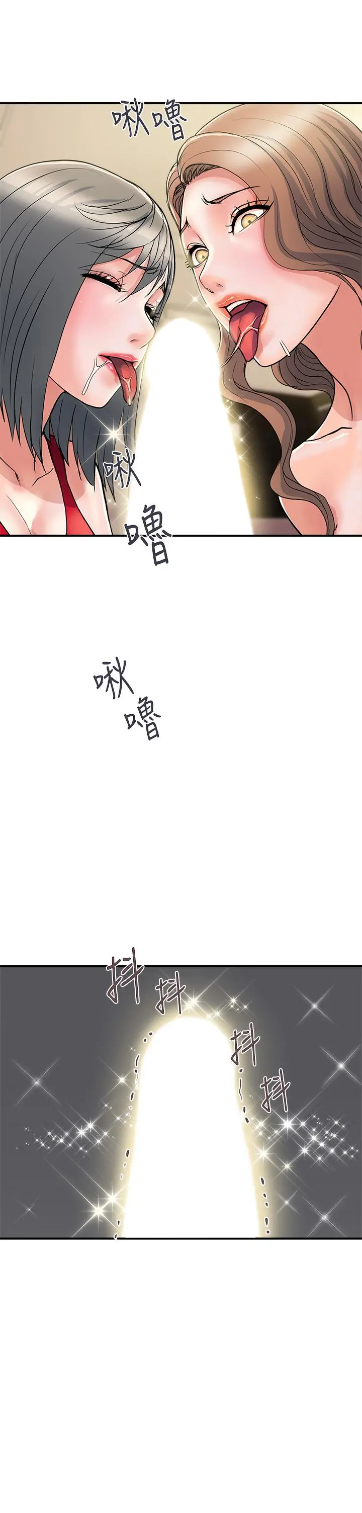 行走费洛蒙