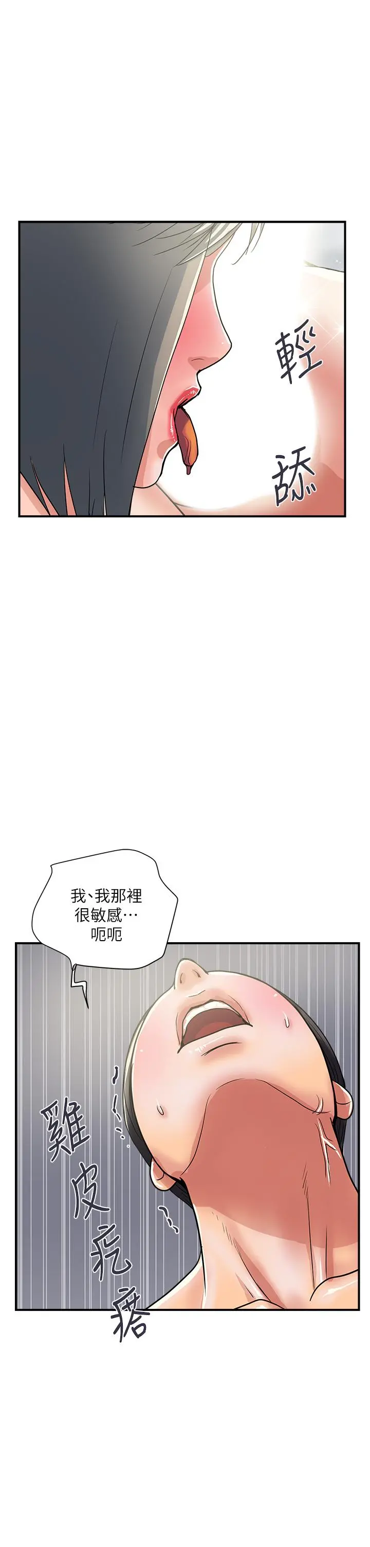 行走费洛蒙