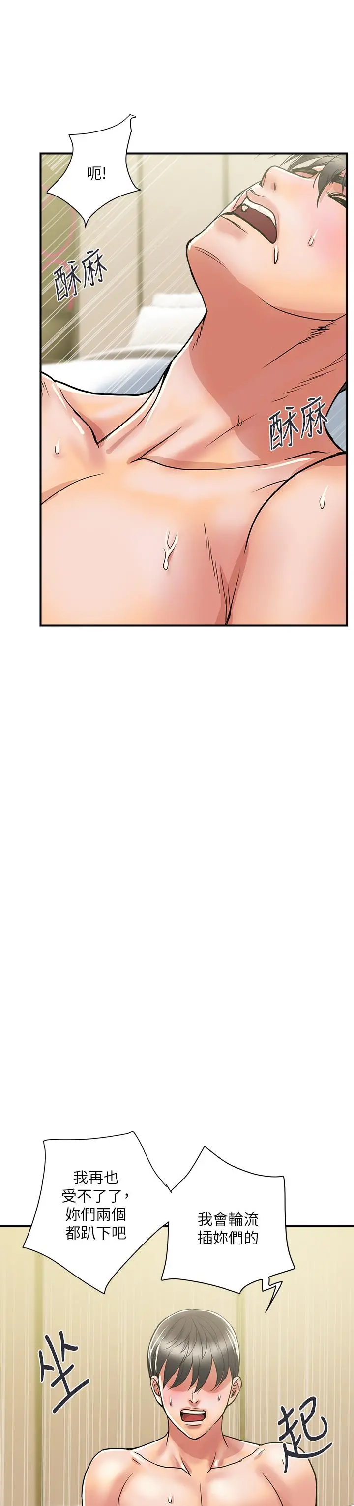 行走费洛蒙