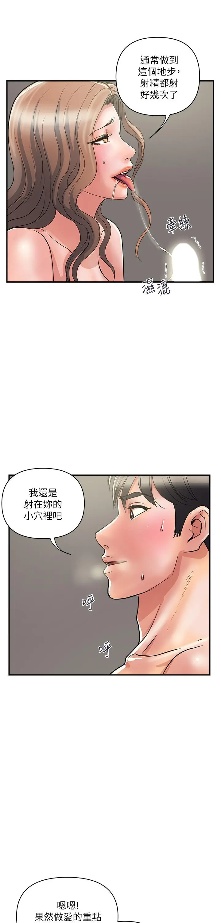 行走费洛蒙