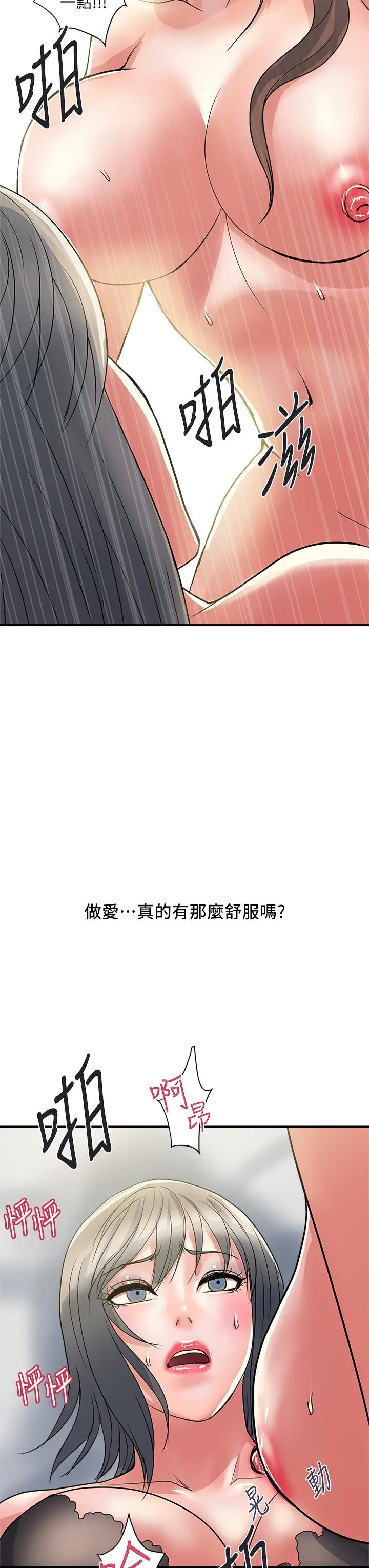 行走费洛蒙