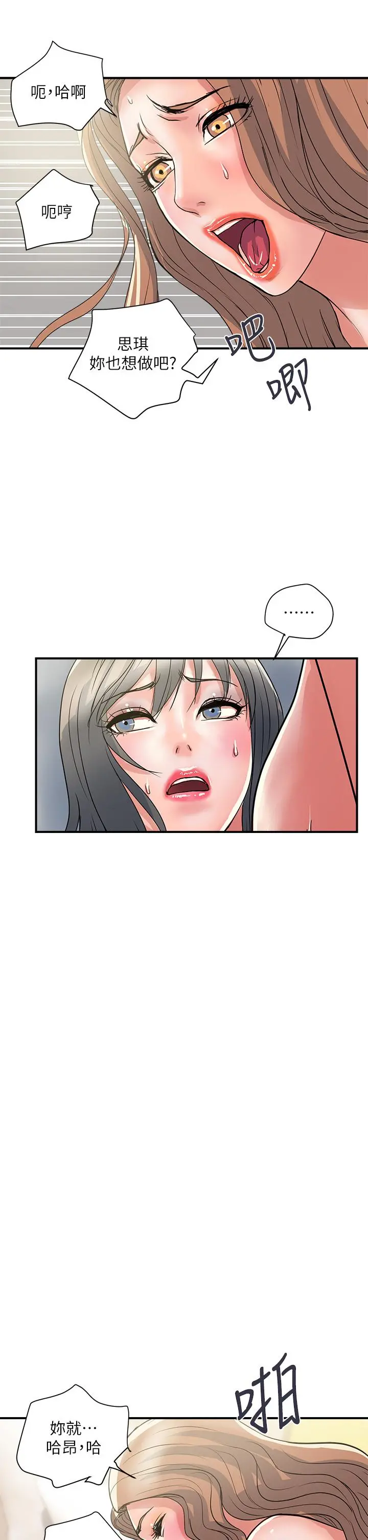行走费洛蒙