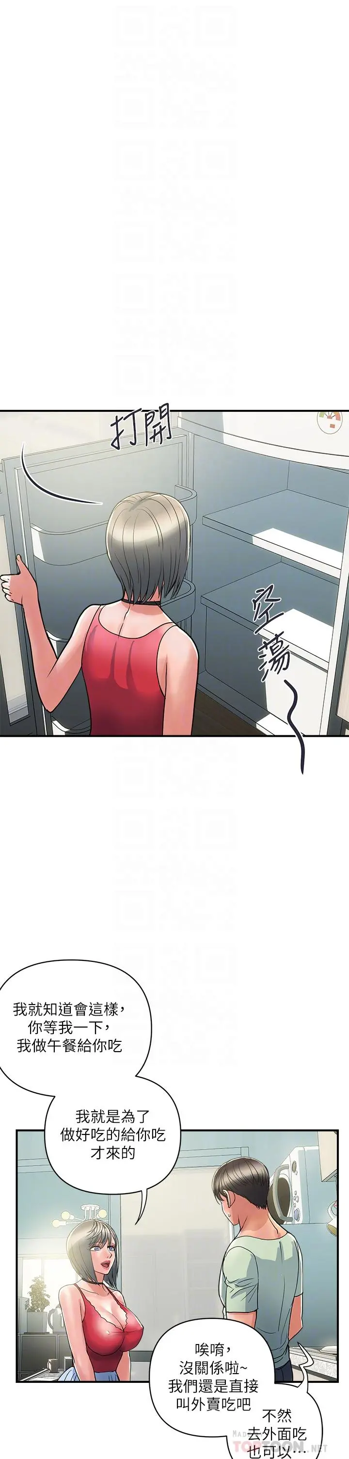 行走费洛蒙