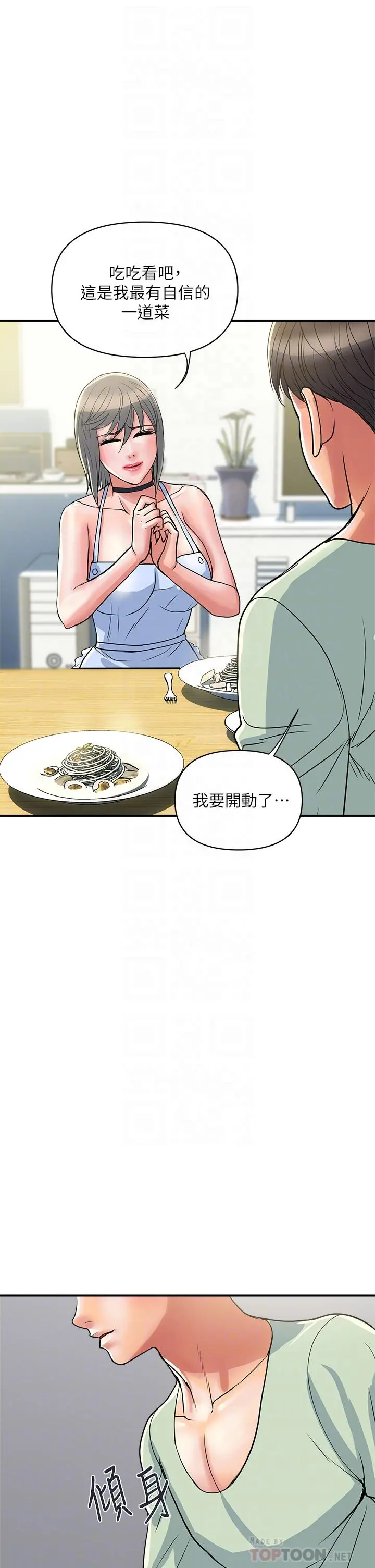 行走费洛蒙