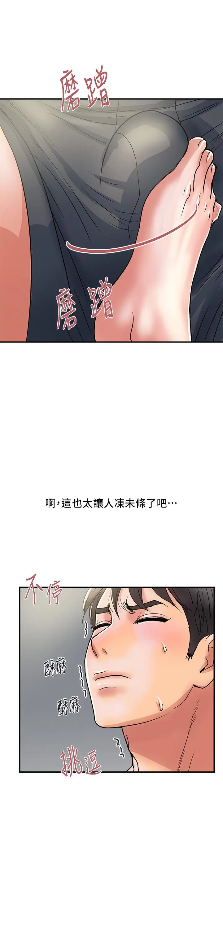 行走费洛蒙
