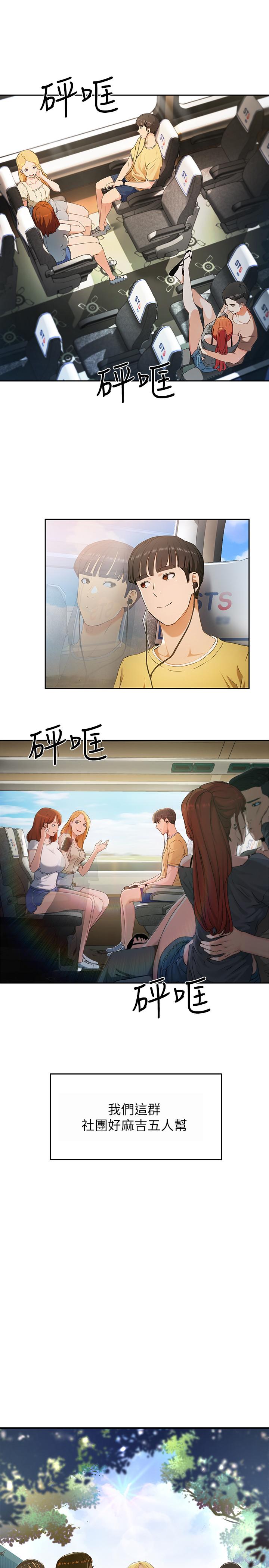 夏日深處 - 第1話-火熱暑假的開始5.jpg,夏日深處 - 第1話-火熱暑假的開始5,夏日深處 - 第1話-火熱暑假的開始