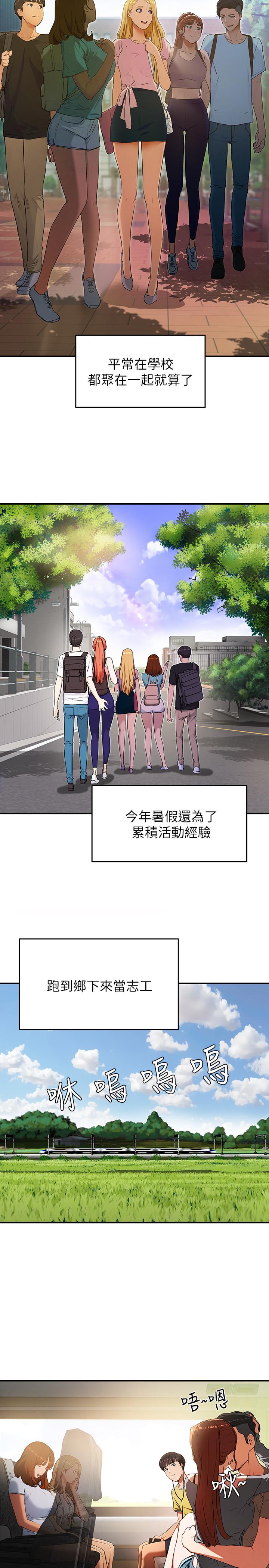 夏日深處 - 第1話-火熱暑假的開始6.jpg,夏日深處 - 第1話-火熱暑假的開始6,夏日深處 - 第1話-火熱暑假的開始