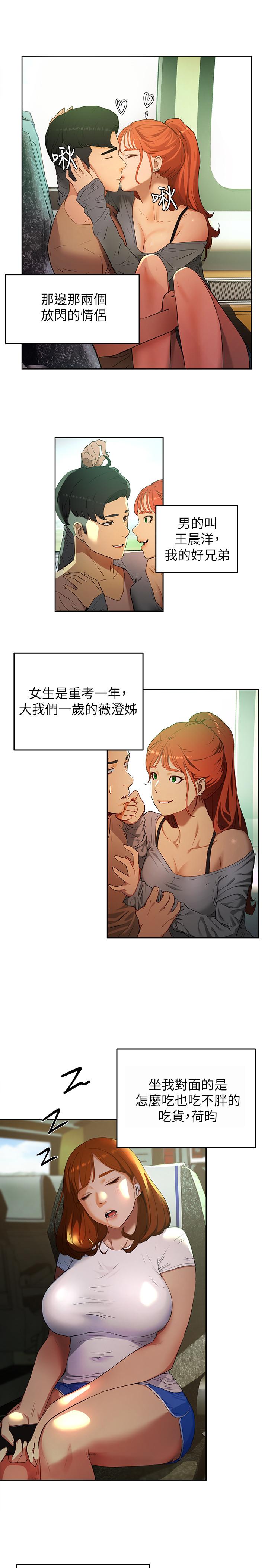 夏日深處 - 第1話-火熱暑假的開始8.jpg,夏日深處 - 第1話-火熱暑假的開始8,夏日深處 - 第1話-火熱暑假的開始