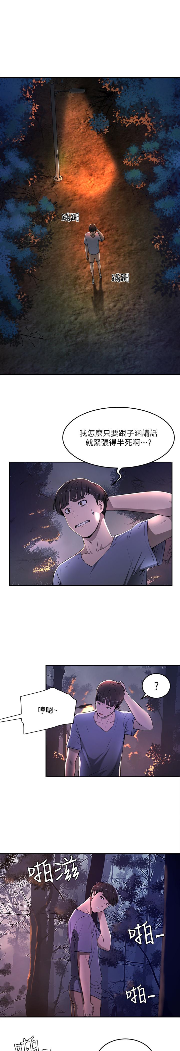 夏日深處 - 第1話-火熱暑假的開始50.jpg,夏日深處 - 第1話-火熱暑假的開始50,夏日深處 - 第1話-火熱暑假的開始