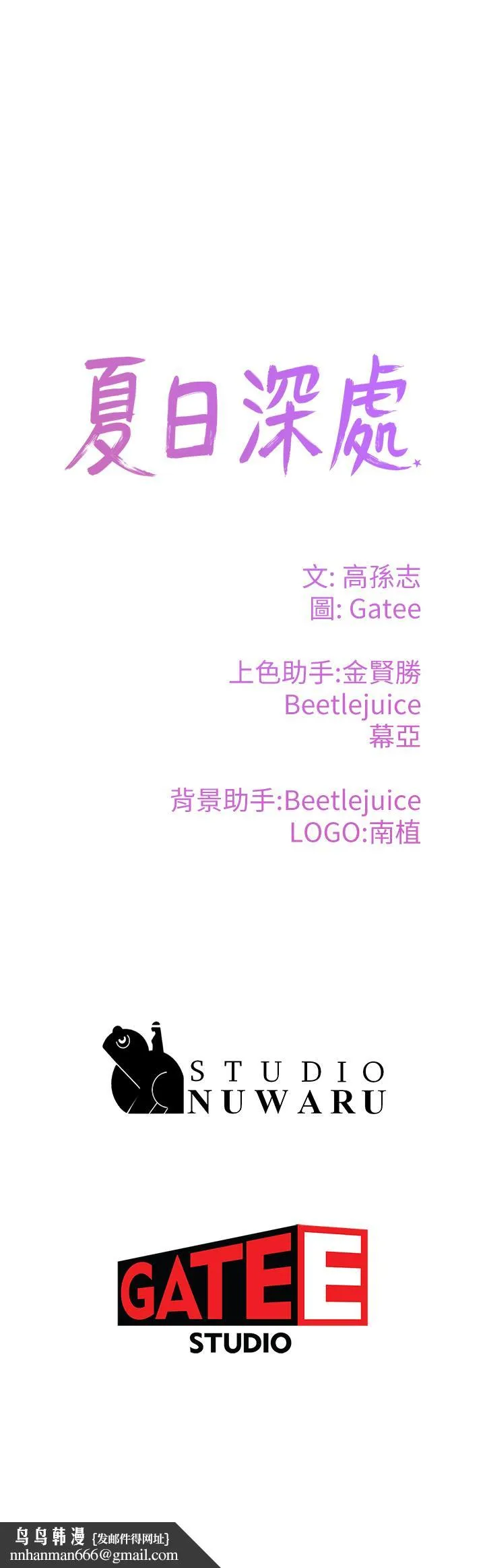 夏日深处