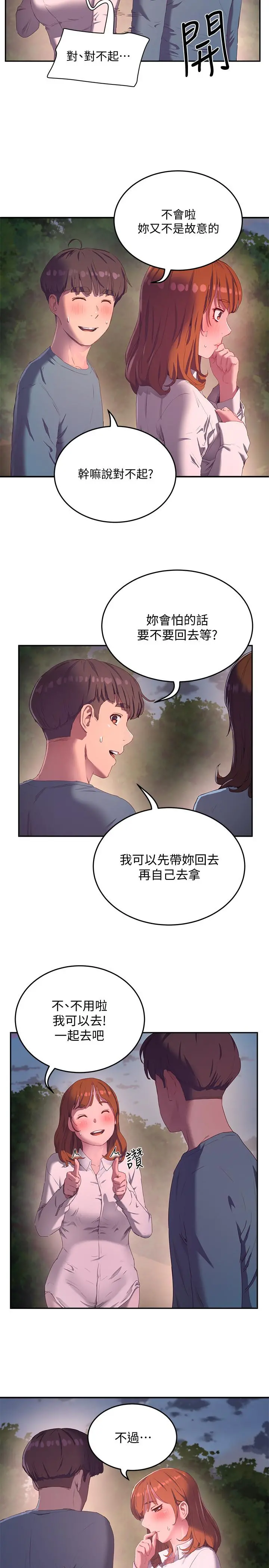 夏日深处