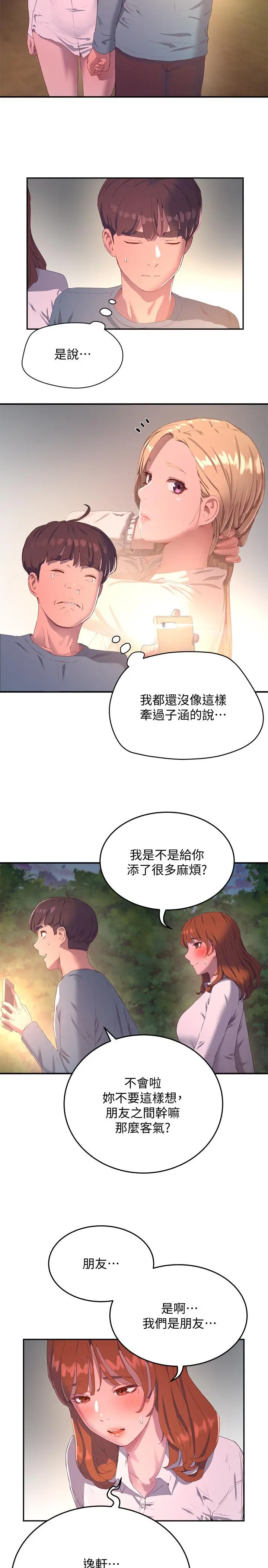 夏日深处
